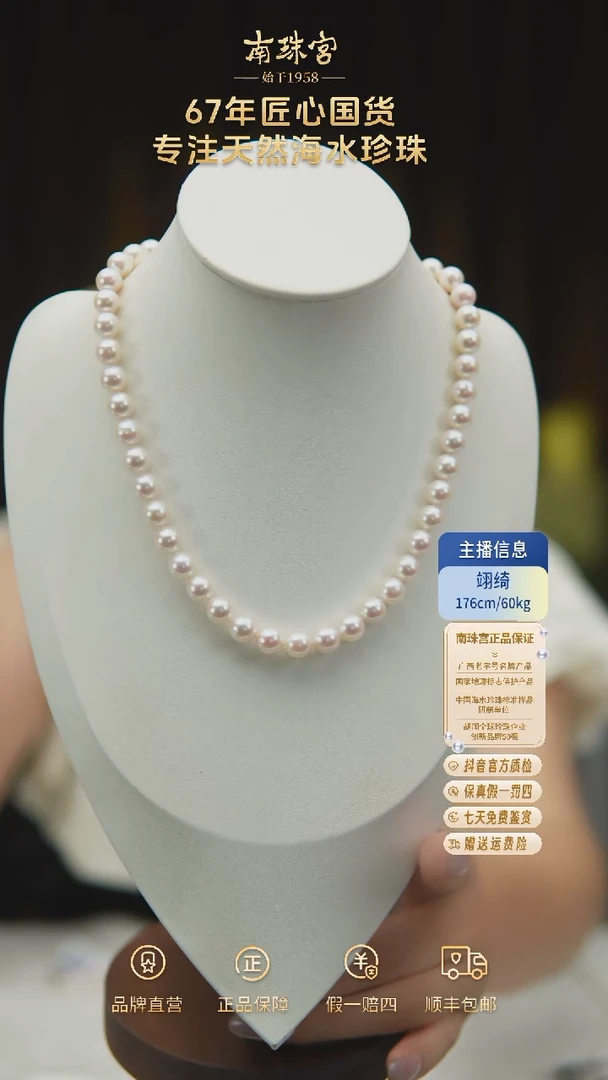 海水珍珠未镶嵌颈饰8.5-9mm