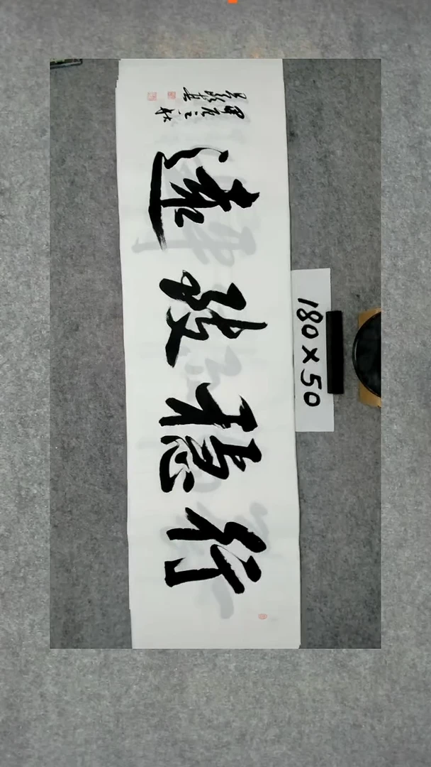 书法吕老师书法作品