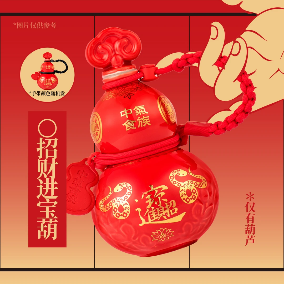 中气食族招财进宝款文化创意葫芦水杯