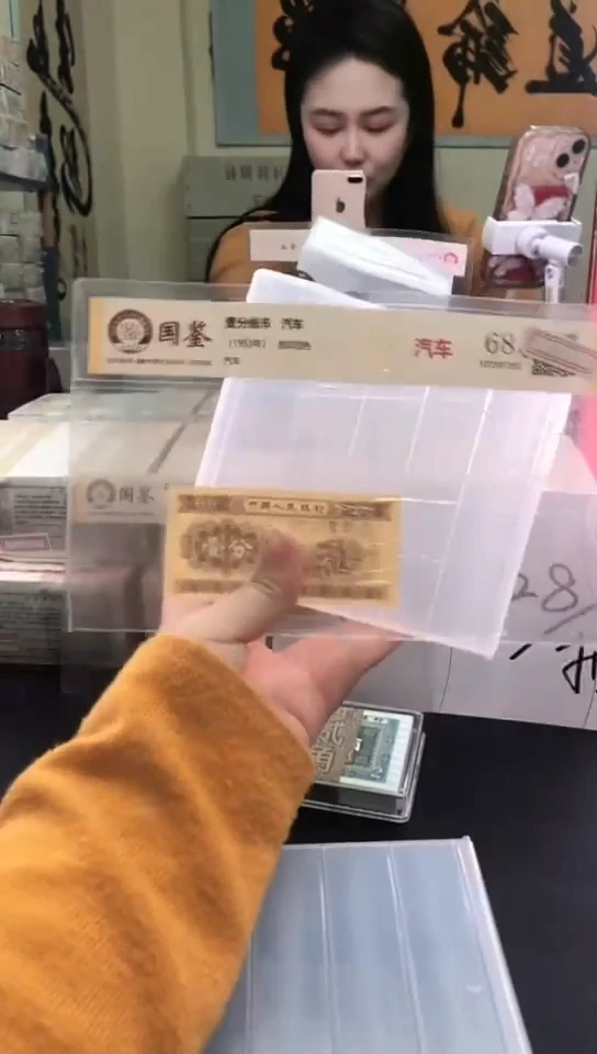 1953壹分单张 国鉴评级-5-留ZT-3001