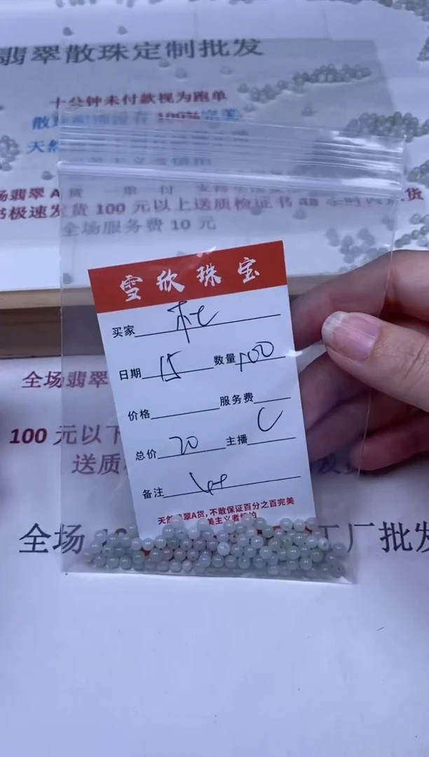 【闪购商品】翡翠未镶嵌颈饰雪欣散珠定制diy