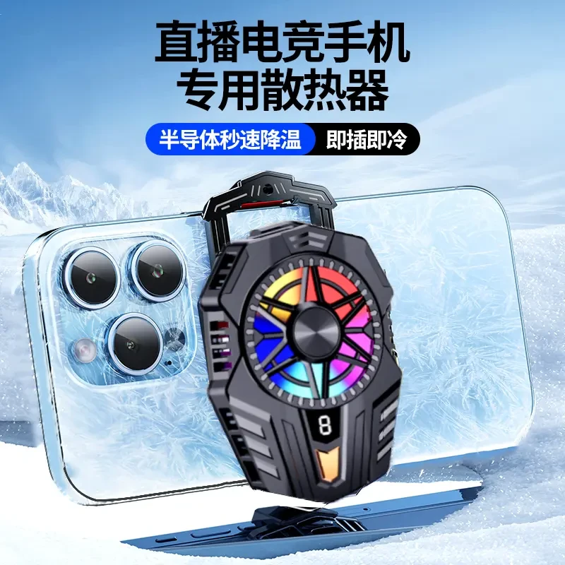 手机散热器半导体制冷降温加风冷超静音数显游戏散热背夹静音充电