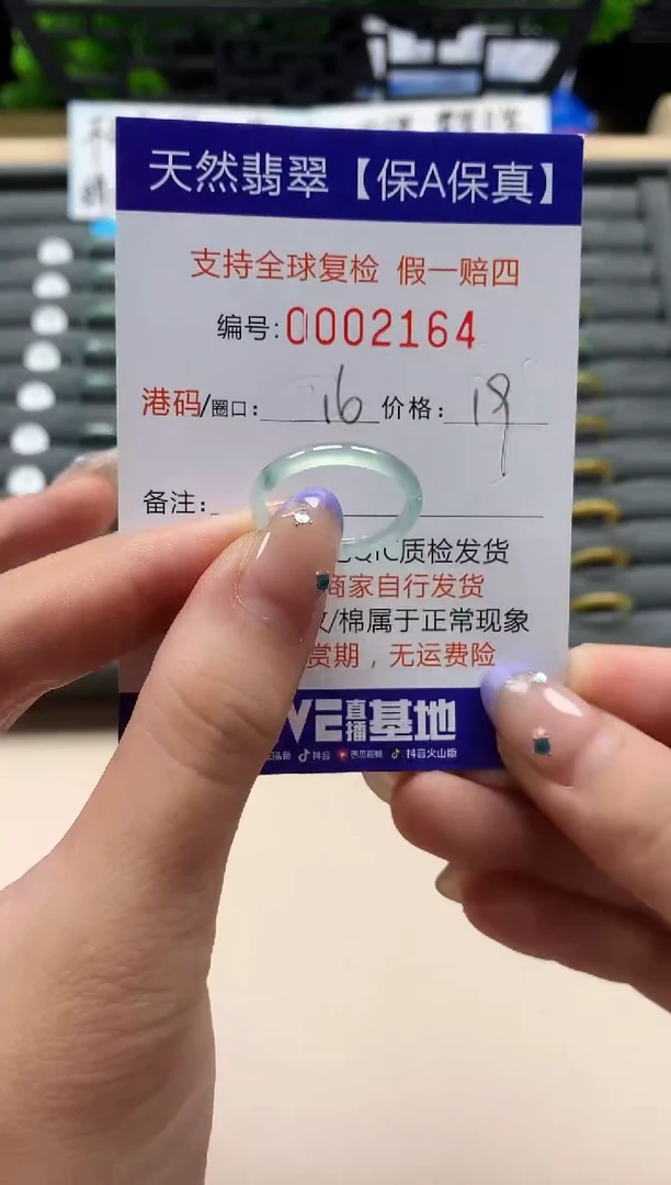 未镶嵌戒指翡翠天然  2164
