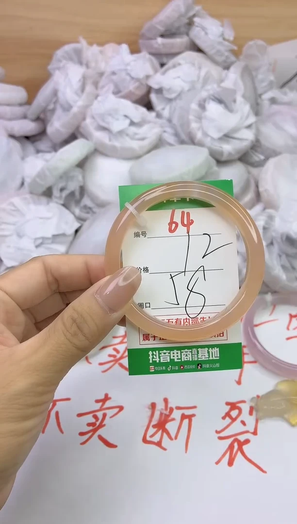 玛瑙/玉髓手镯未镶嵌64