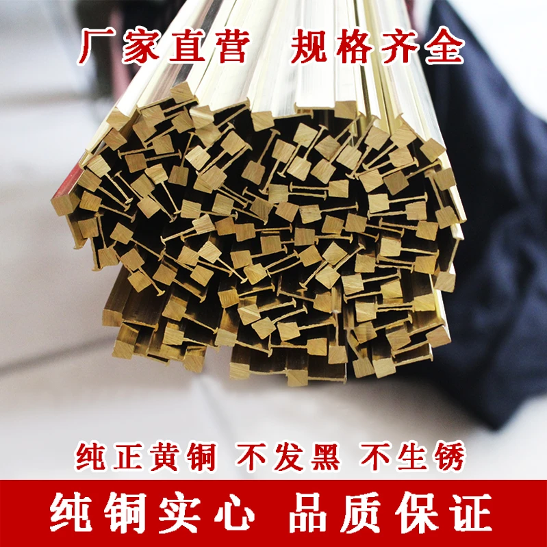 T型实心黄铜水磨石专用铜条全规格大瓷砖木地板分割镶嵌装饰线条