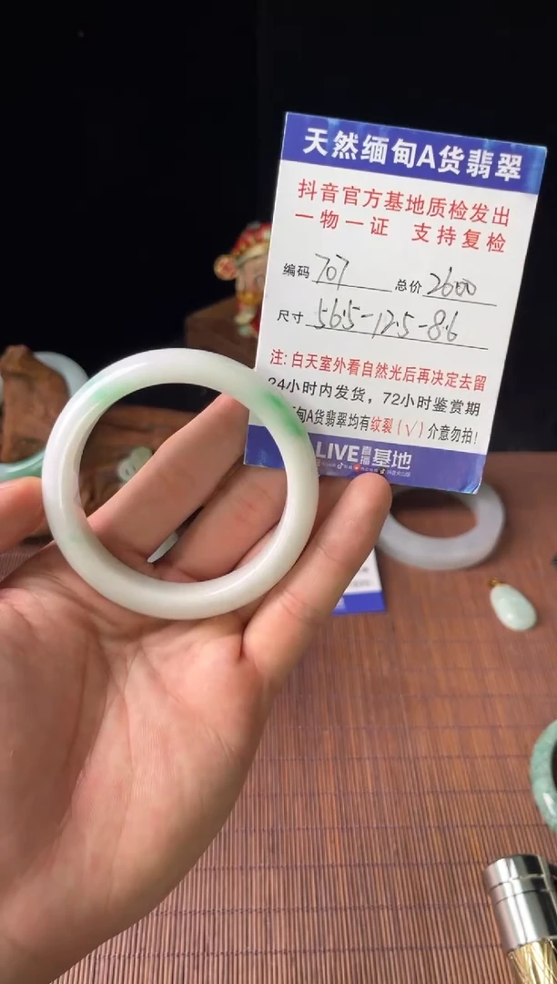 未镶嵌手镯翡翠圈口56.5编号707
