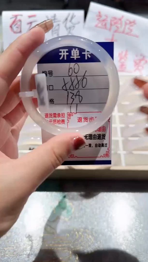 手镯玛瑙/玉髓未镶嵌60-55.56