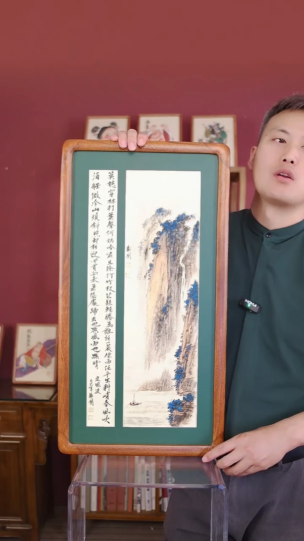 书法李卫国书画带框山水定风波