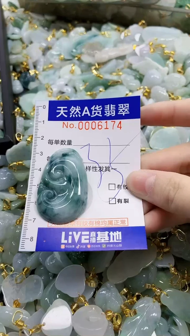 颈饰未镶嵌翡翠天然A货翡翠