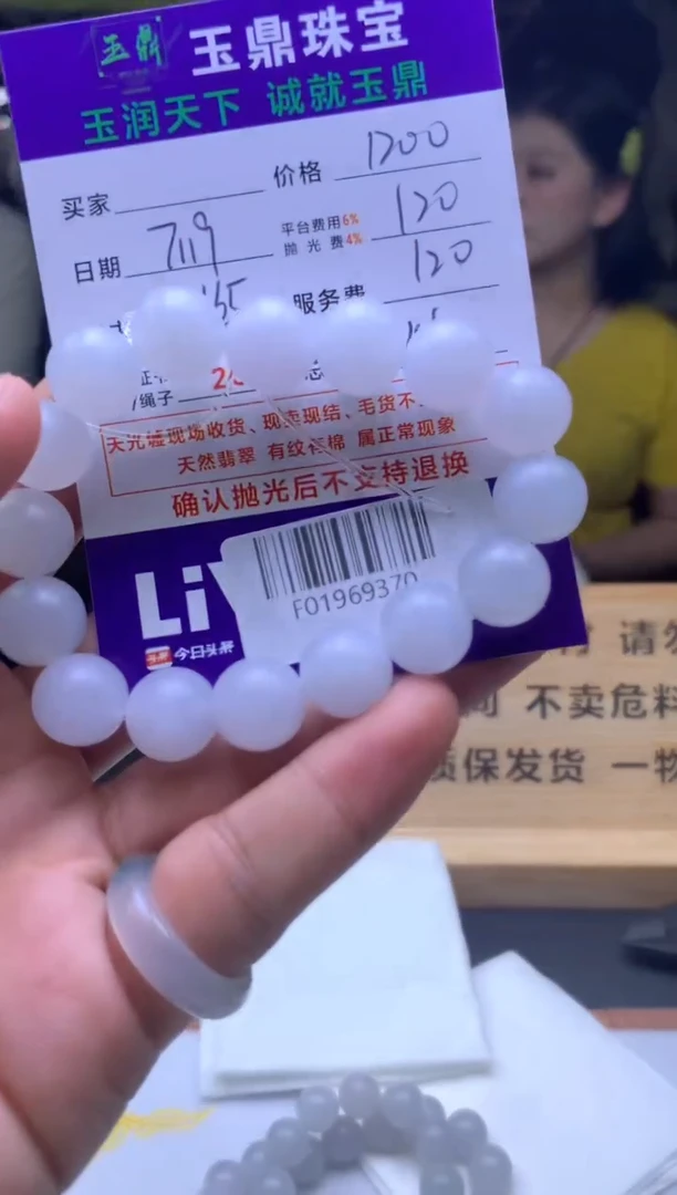 定制翡翠未镶嵌F01969370