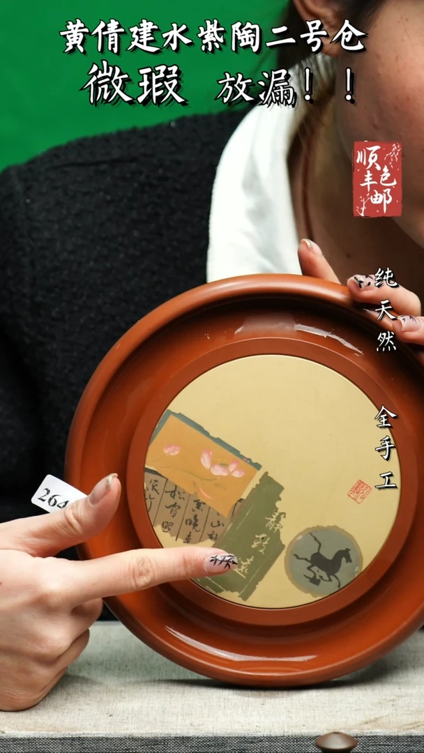 【闪购商品】壶云南建水紫陶微瑕264