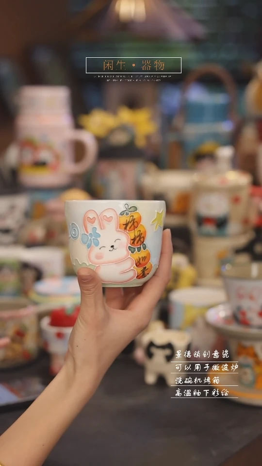 【闪购商品】景德镇可爱设计师款陶瓷