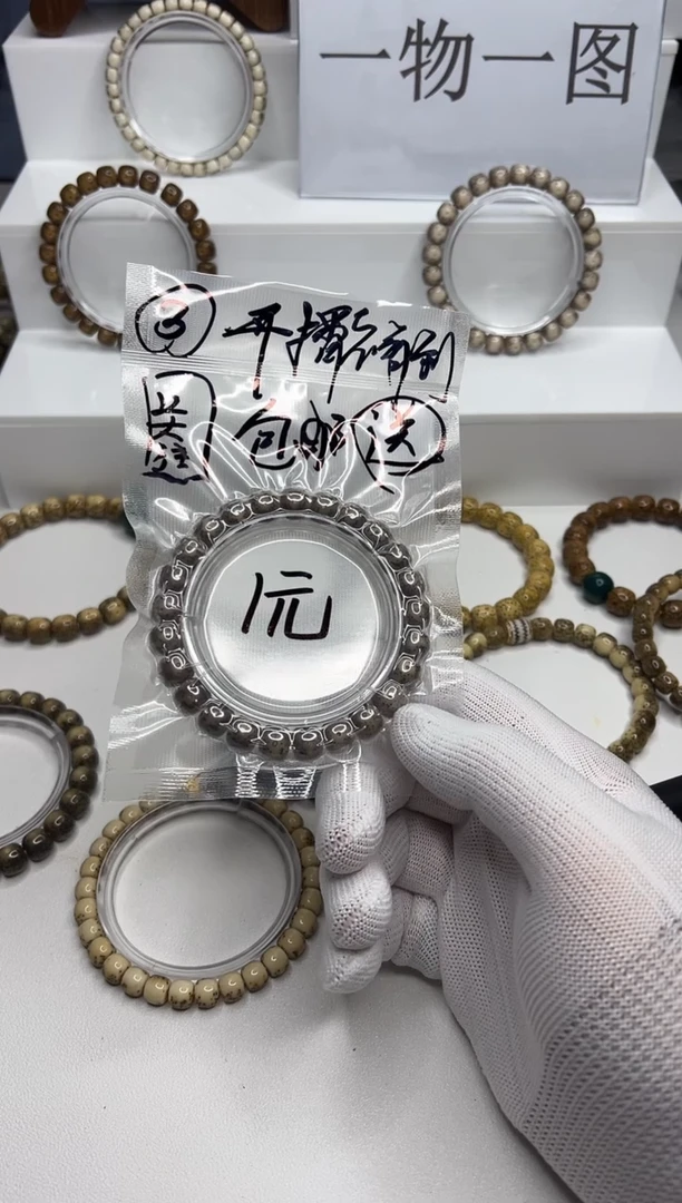 手串星月菩提开场126--3