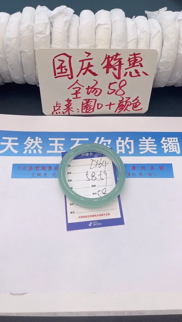未镶嵌手镯石英质玉D164