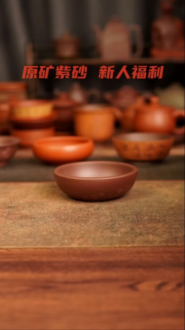 茶杯紫砂111111111111111111