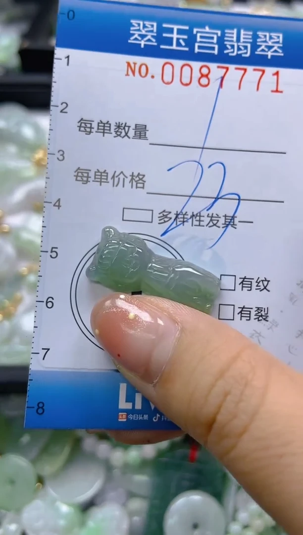 【闪购商品】翡翠颈饰未镶嵌闪购0087771