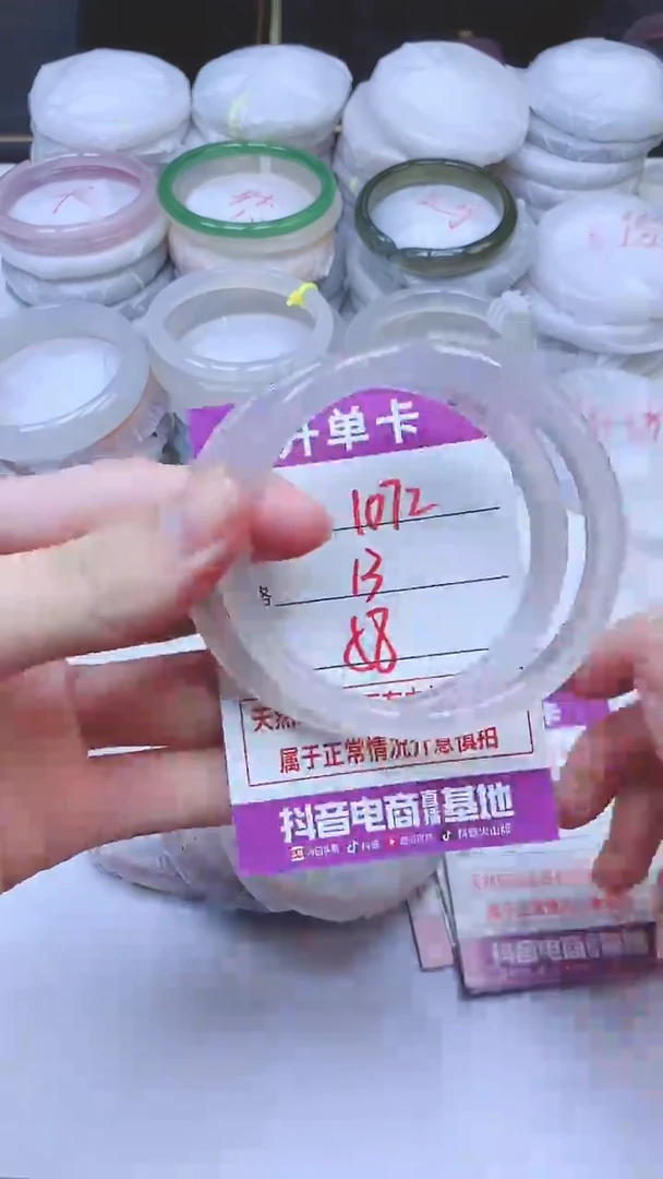 手镯玛瑙/玉髓未镶嵌1072