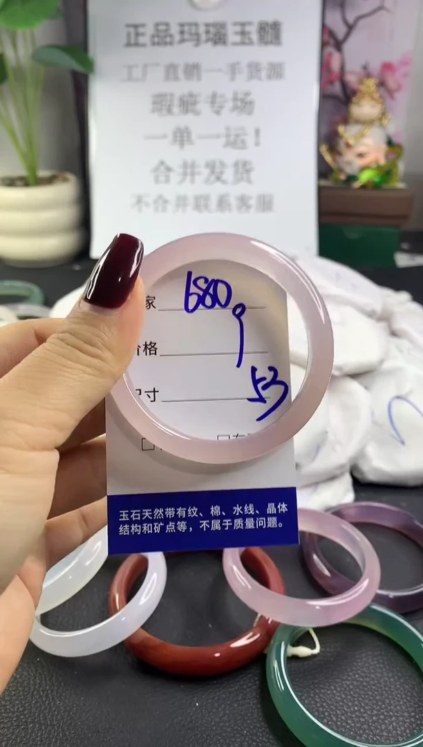 手镯玛瑙/玉髓未镶嵌680