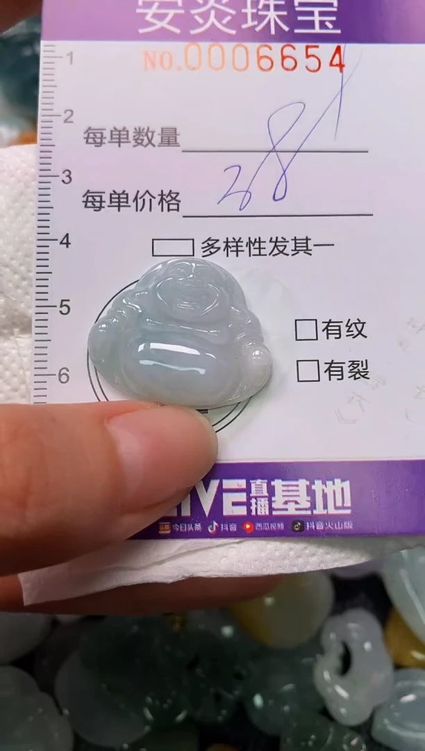 颈饰未镶嵌翡翠闪购0006654