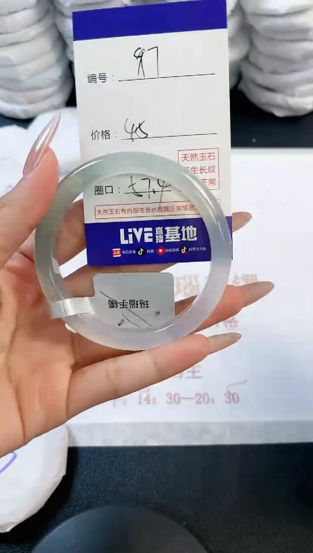 玛瑙/玉髓手镯未镶嵌97