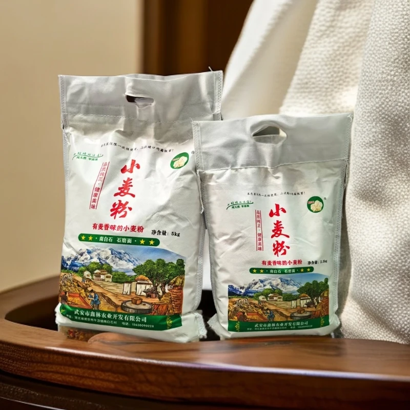 【W】南白石石磨面粉武安小麦粉包子饺子拽面面条农家面粉好吃