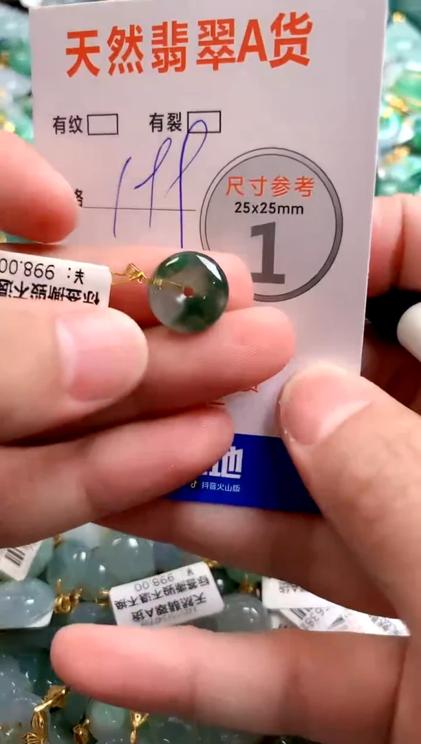 颈饰18K金镶嵌翡翠0735793676