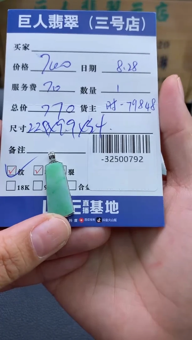 颈饰18K金镶嵌翡翠多人-32500792