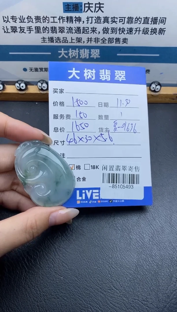 颈饰未镶嵌翡翠多人-85105493