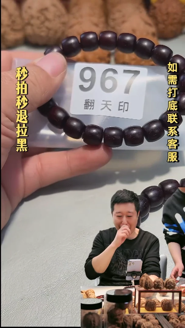 手串文玩核桃?**！967老料小叶