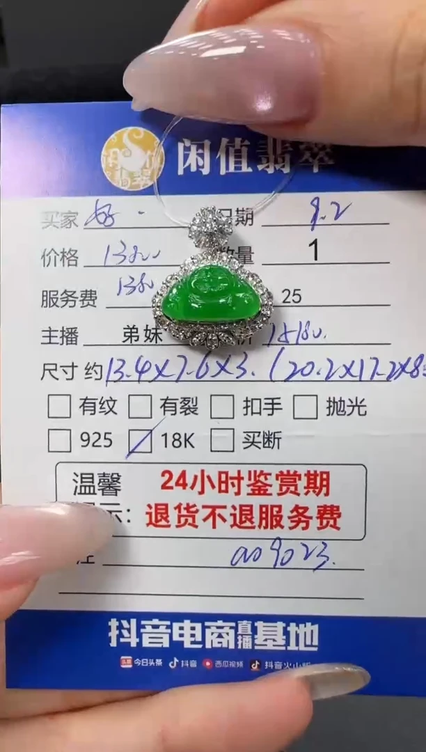 吊坠(不含链)18K金镶嵌翡翠翡翠吊坠