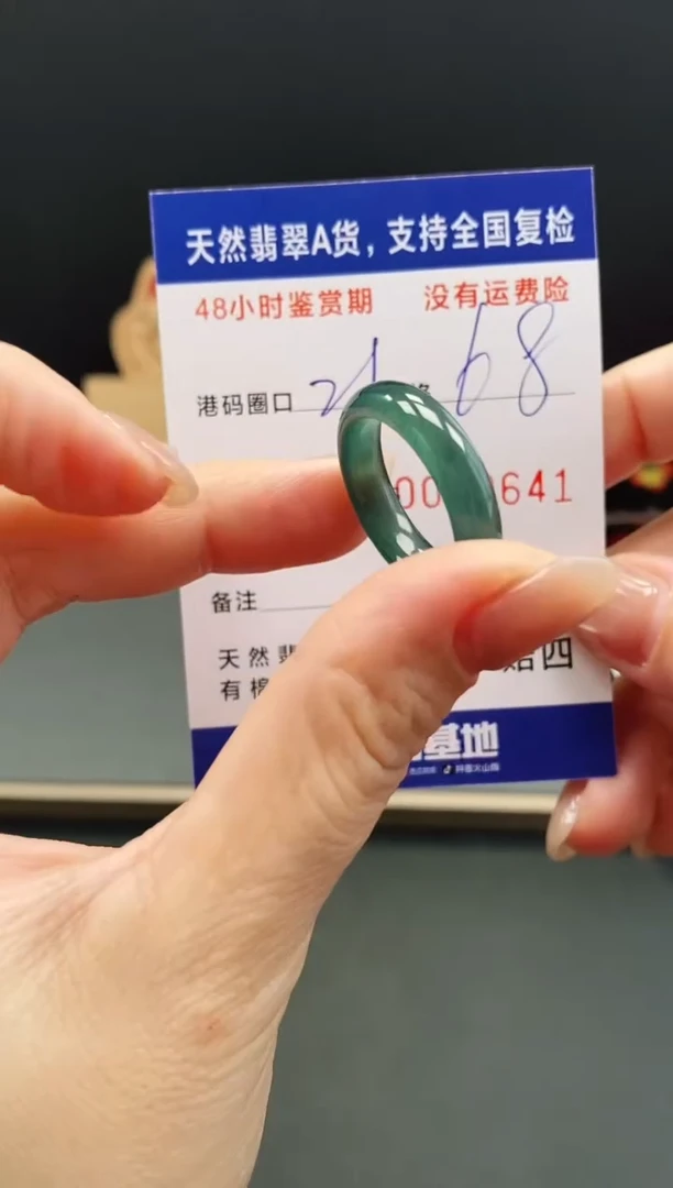 未镶嵌戒指翡翠9641