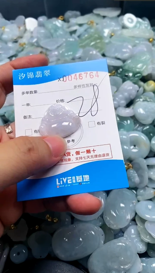 颈饰未镶嵌翡翠闪购商品0046764