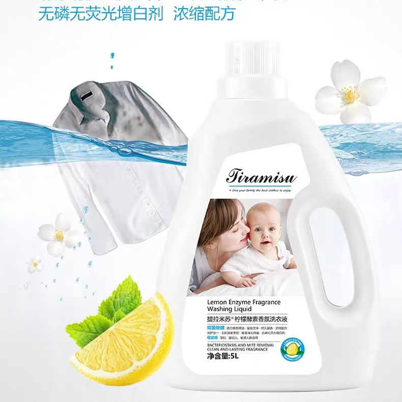 妍之美提拉米苏柠檬酵素香氛洗衣液（880026）