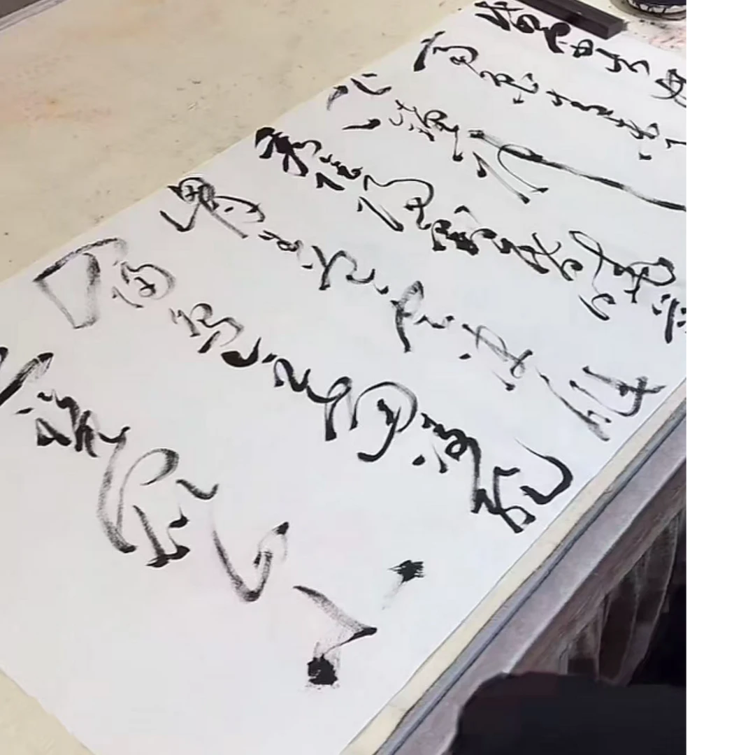 1.1 zpz书法（草书-岱宗夫如何）8p