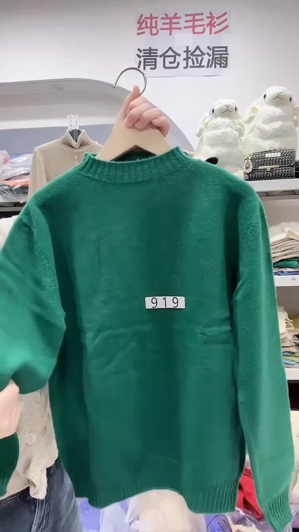 919羊毛衫120-135斤