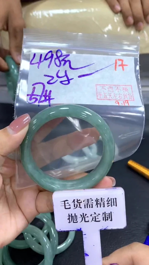 未镶嵌定制翡翠z**妍毛货需精细抛光+拍一发一+17