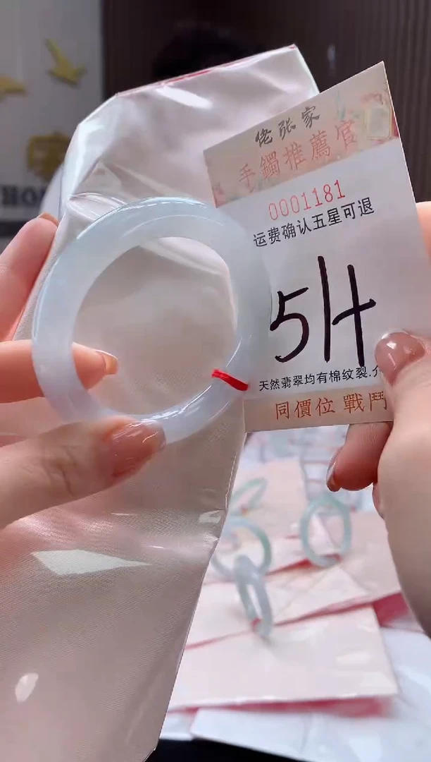 未镶嵌手镯翡翠李**?天然缅甸A货翡翠