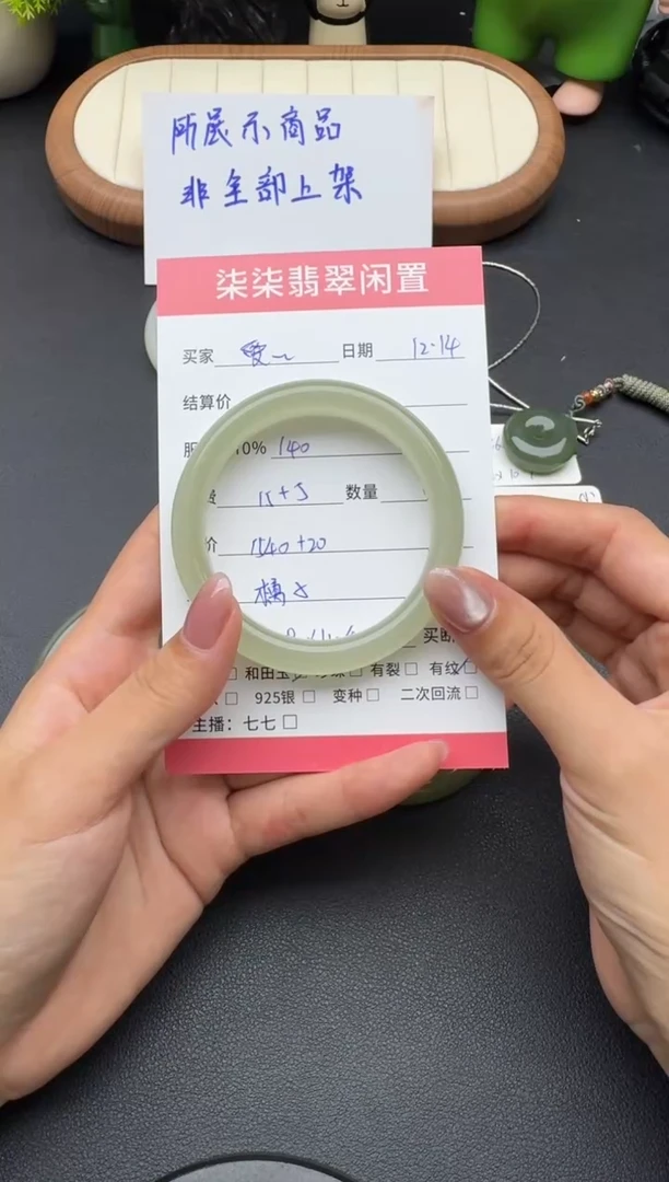 未镶嵌手镯和田玉和田玉手镯