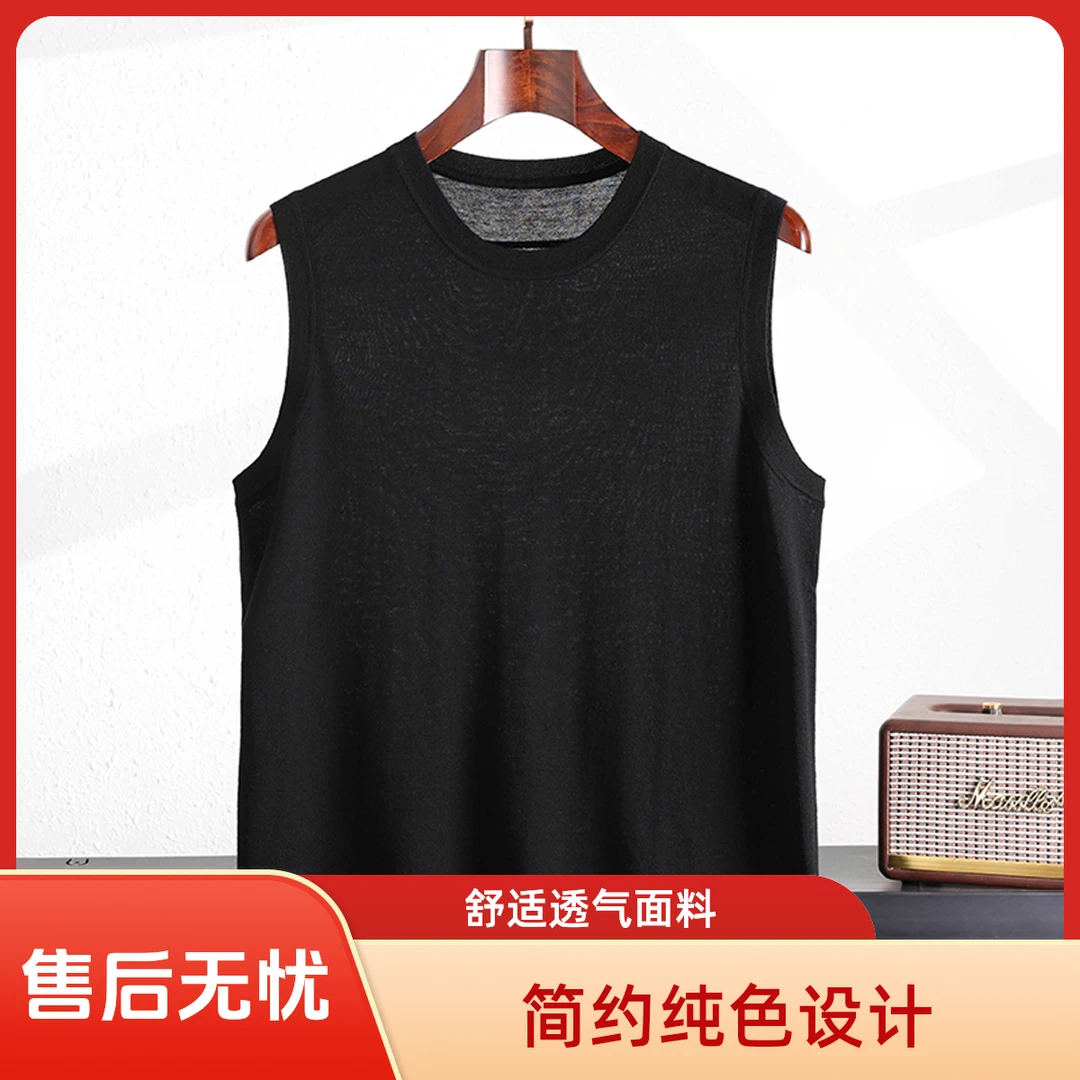 18针精纺】可机洗精纺男士薄款背心透气圆领打底衫夏季直下摆内搭