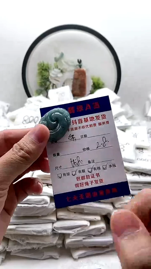 颈饰未镶嵌翡翠阿*挂件有纹【福利款】