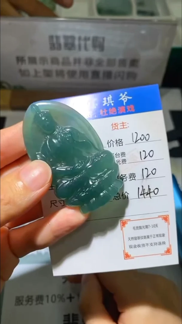 未镶嵌定制翡翠小**~-毛货-不退不换-