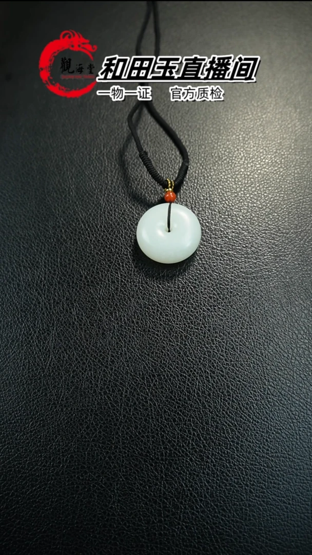 【闪购商品】和田玉颈饰未镶嵌平安扣