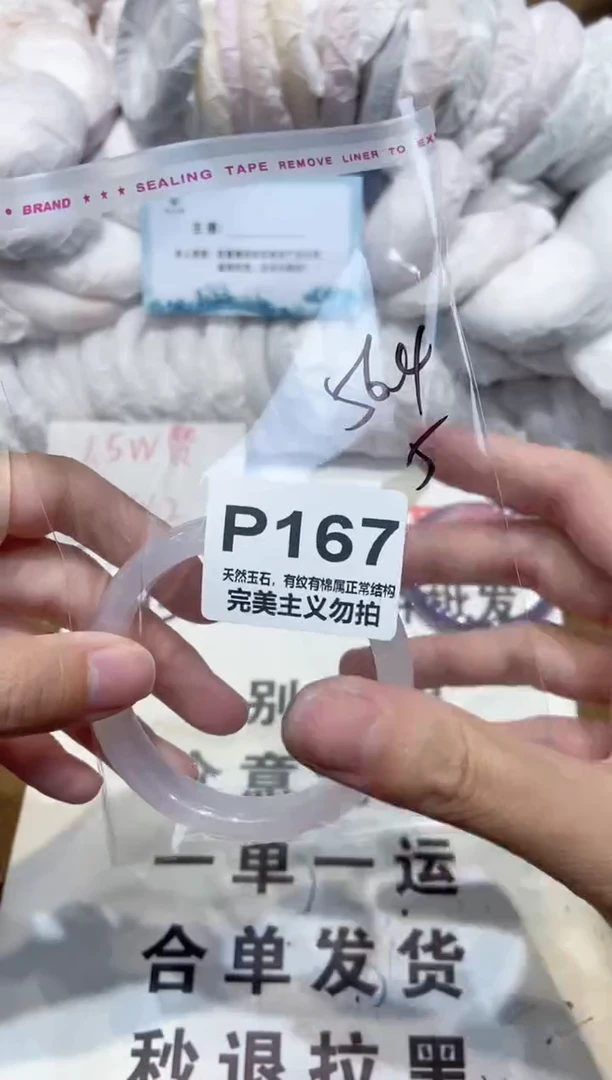手镯玛瑙/玉髓未镶嵌56