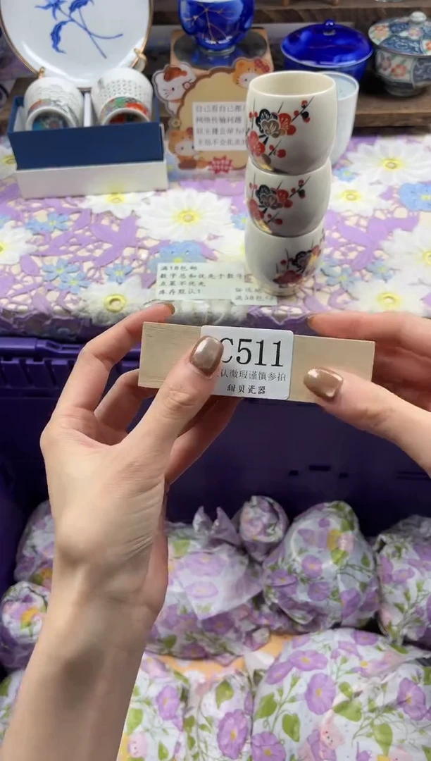 瓷片你****?                C511