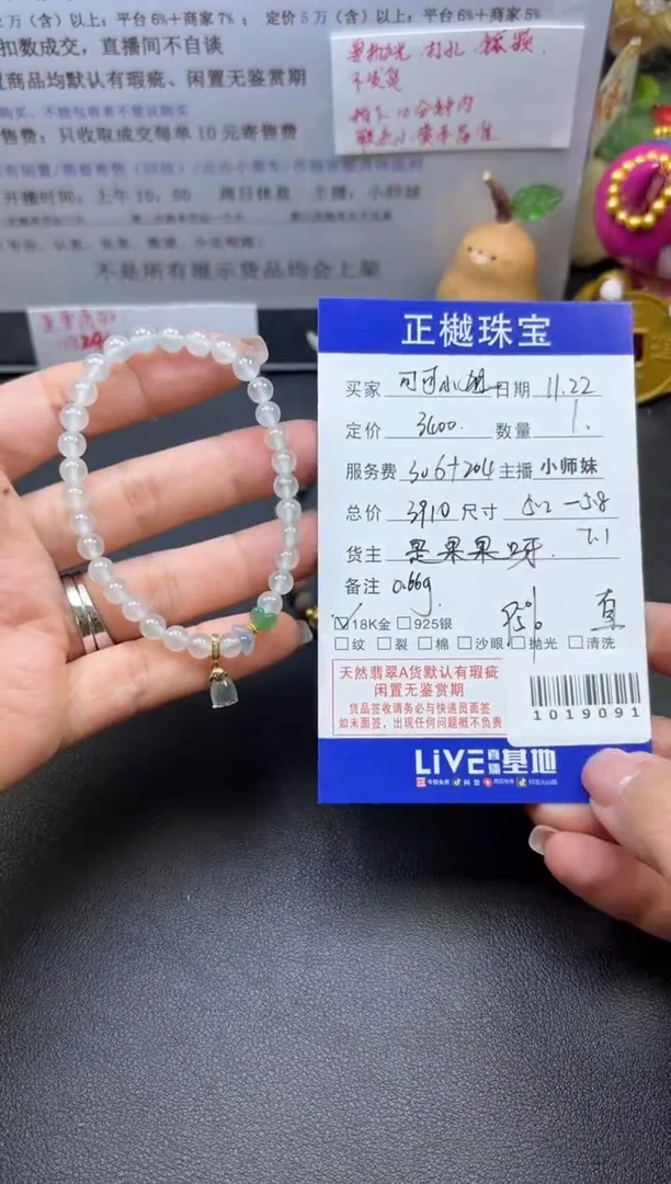 未镶嵌手串翡翠可**姐ZYZB-1019091