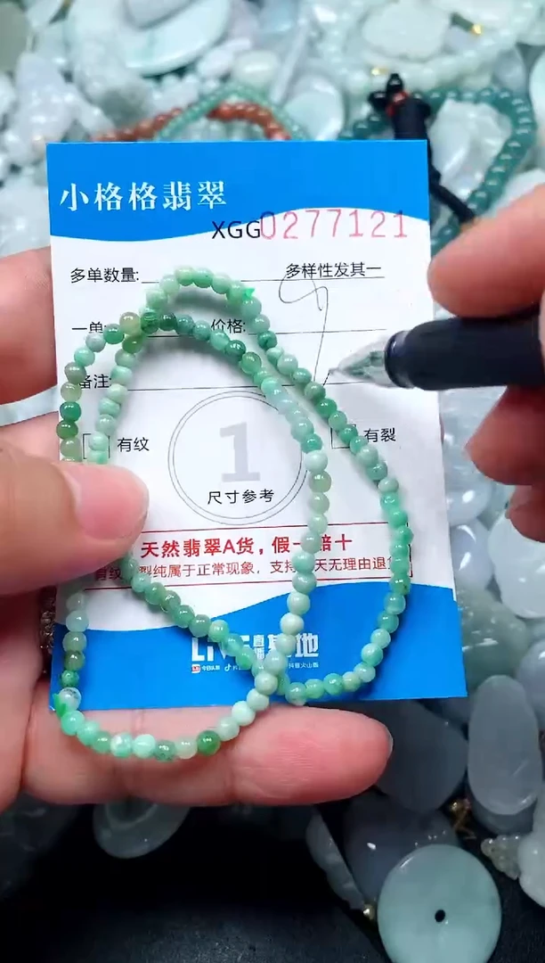 翡翠未镶嵌颈饰闪购商品0277121