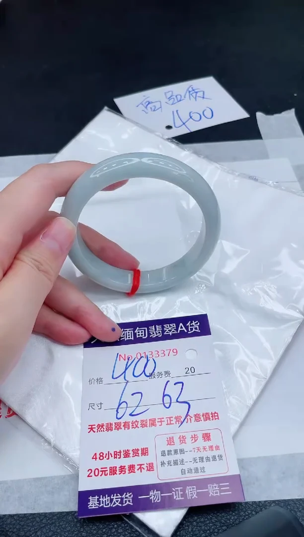 未镶嵌手镯翡翠400.000000