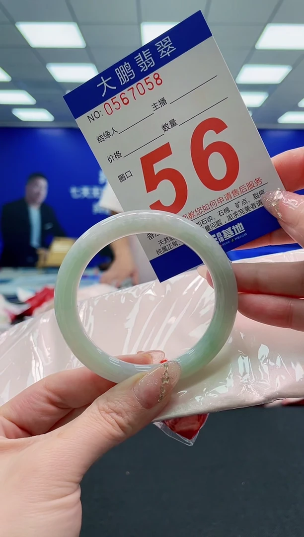 翡翠手镯未镶嵌AAAAAAAAA