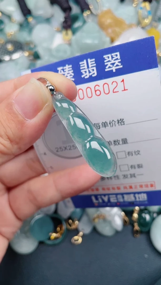颈饰未镶嵌翡翠.0006021