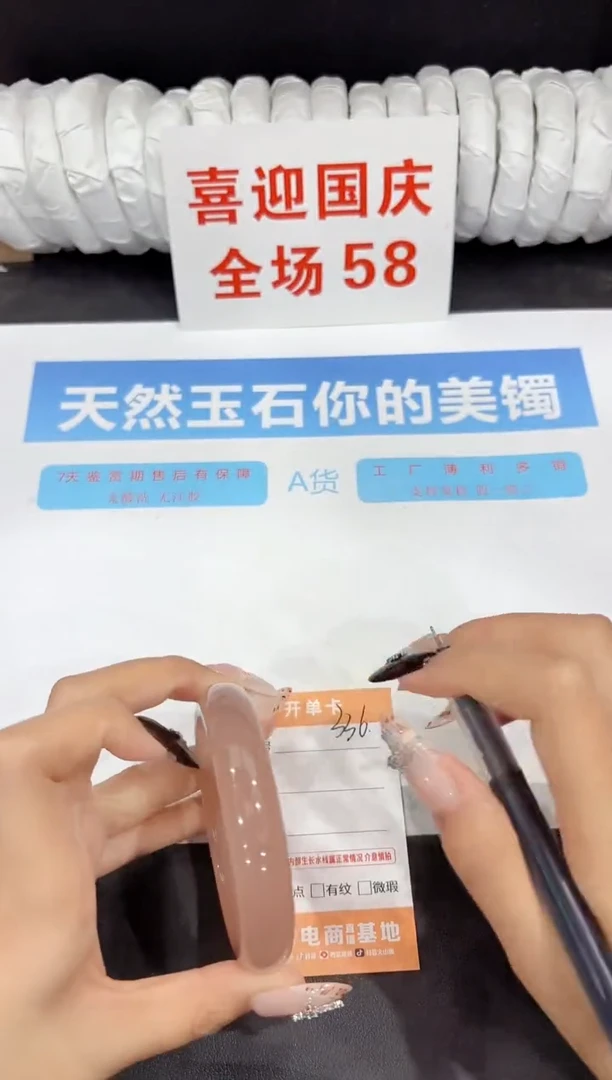 未镶嵌手镯石英质玉336-60.4